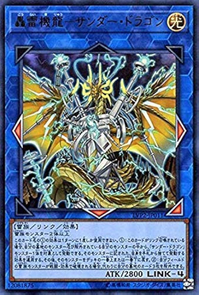 遊戯王 - サン 遊戲王] 燦幻超龍三頭龍王/ 燦幻超龍トランセンド・ドラギオン